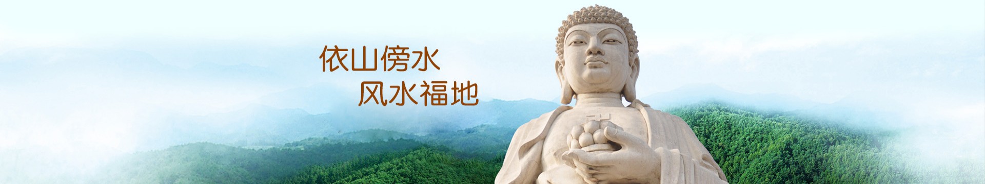 渭南龙寿山公墓