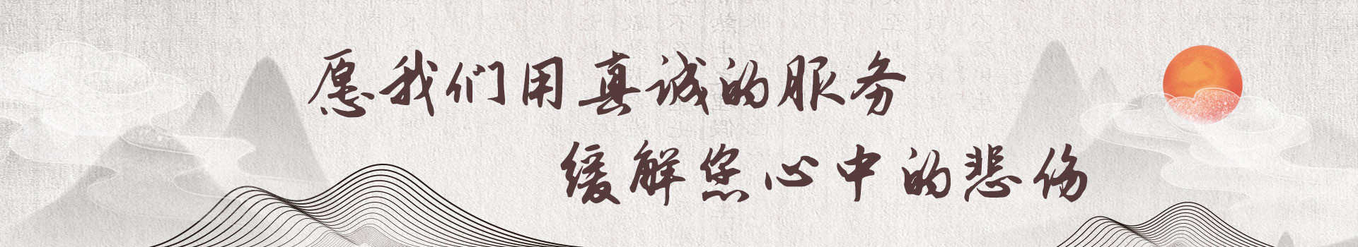 渭南龙寿山公墓