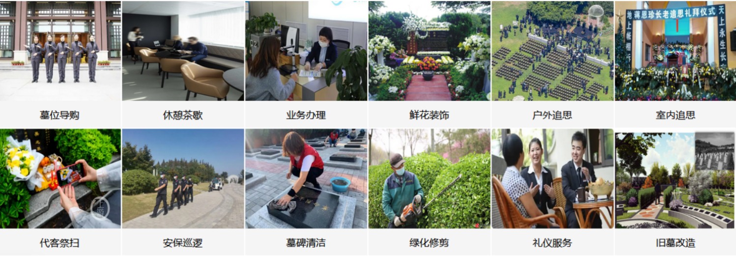 渭南龙寿山公墓